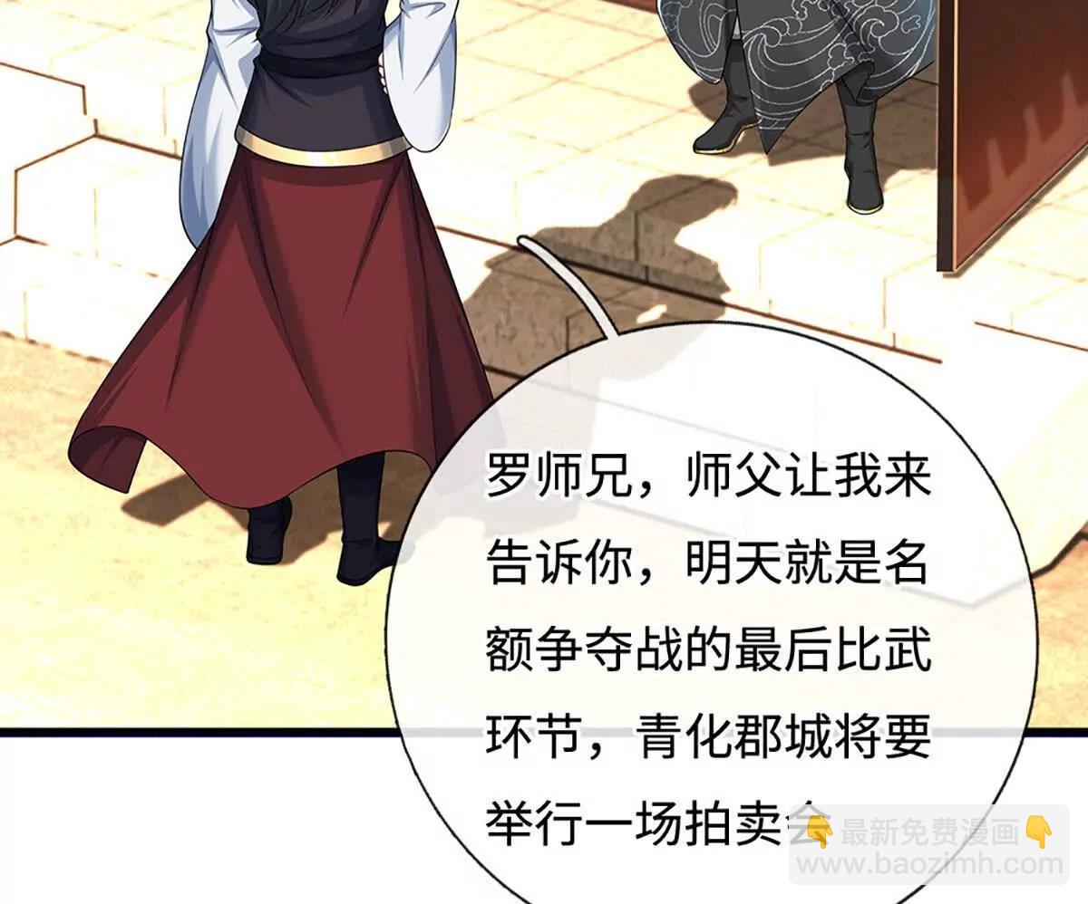 第68话 炼丹之术，众矢之的(1/4)-第68话