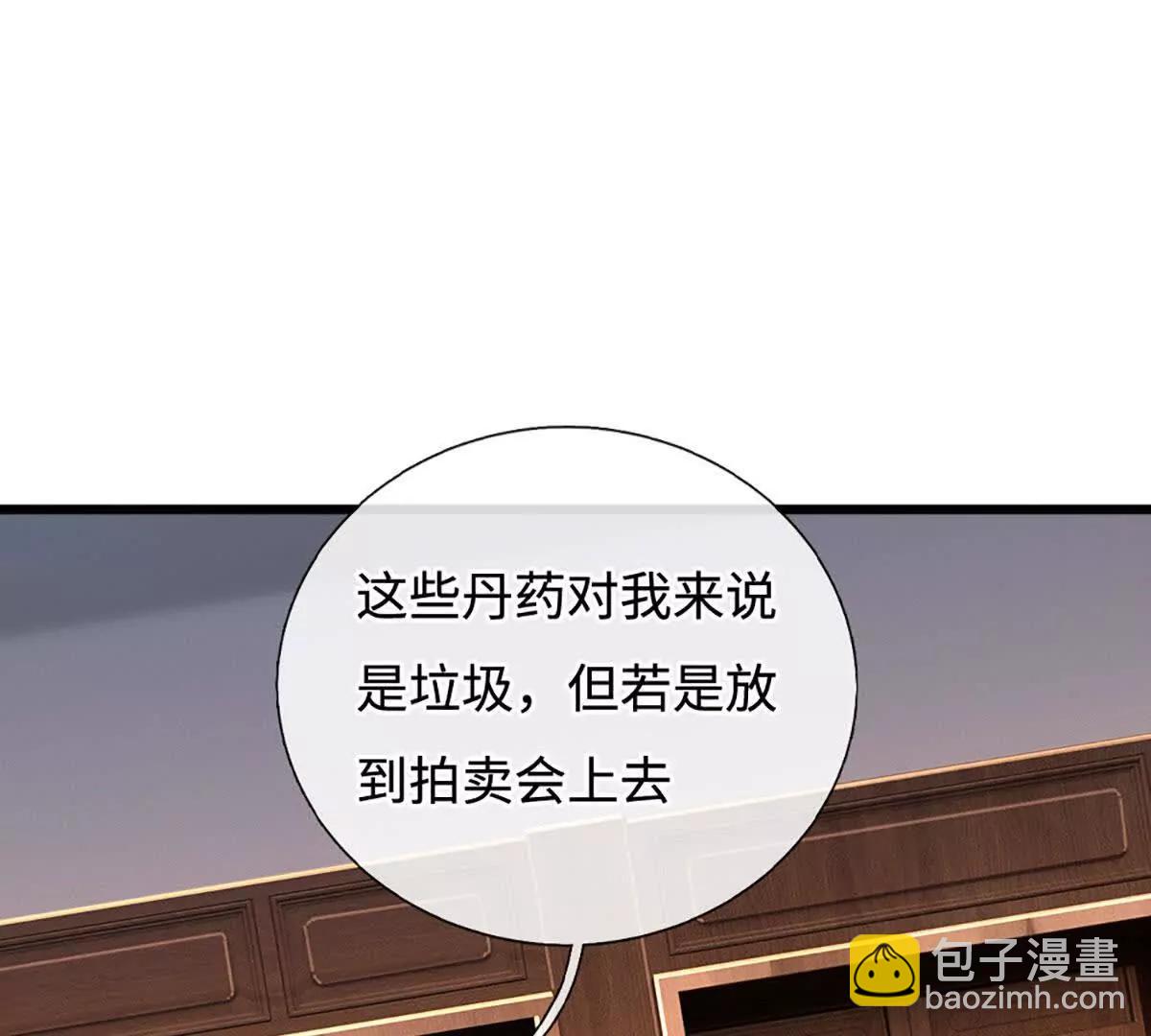 第68话 炼丹之术，众矢之的(1/4)-第68话