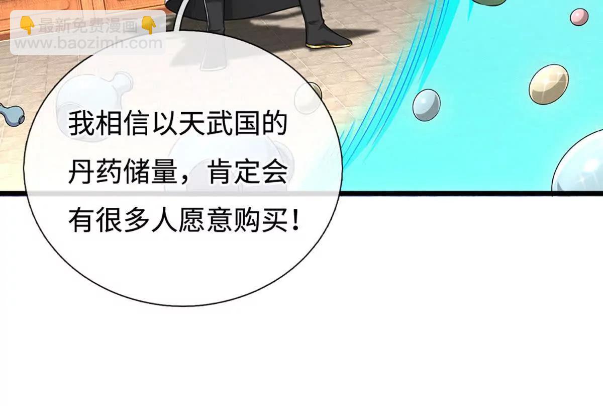 第68话 炼丹之术，众矢之的(1/4)-第68话