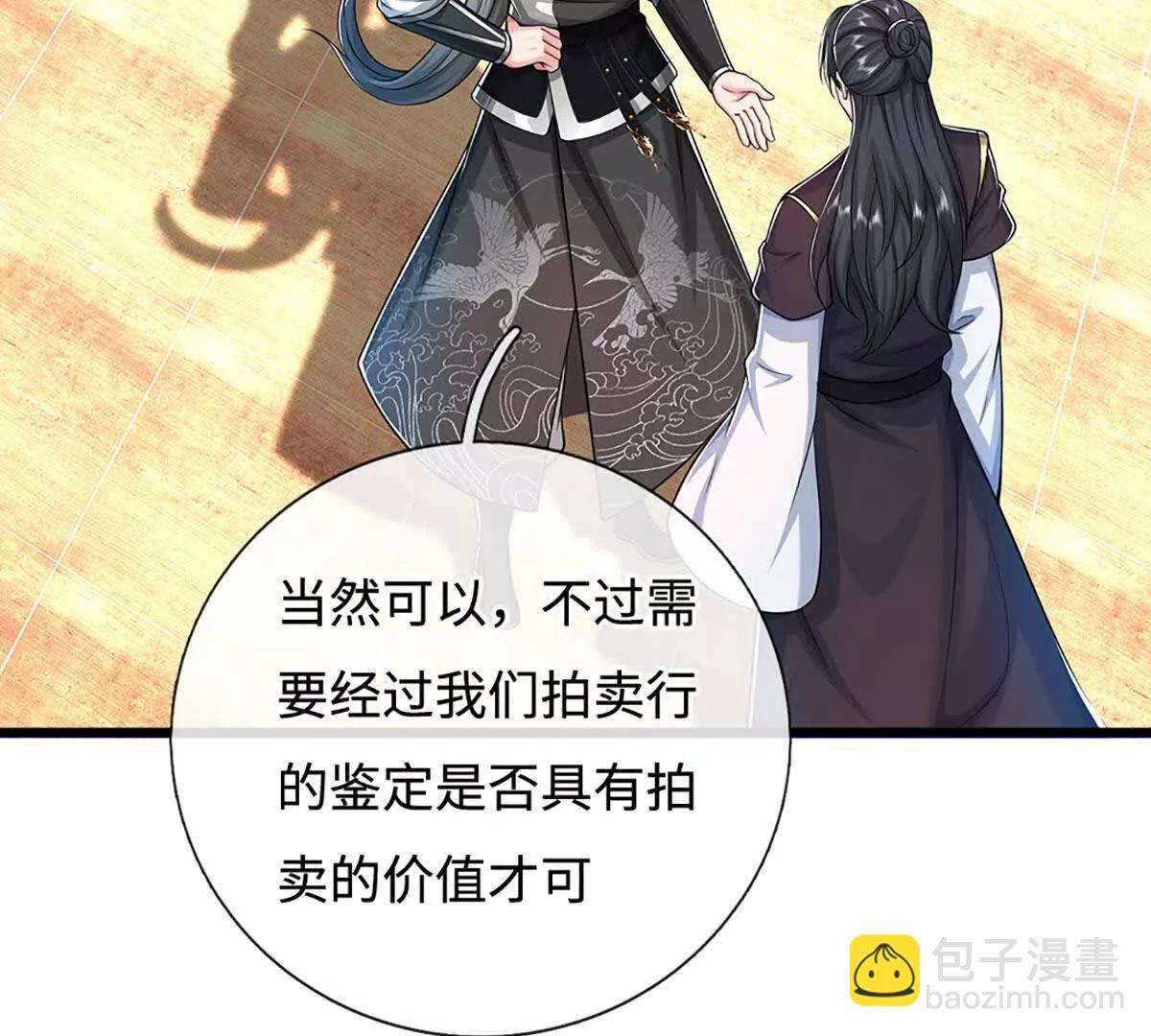 第68话 炼丹之术，众矢之的(1/4)-第68话