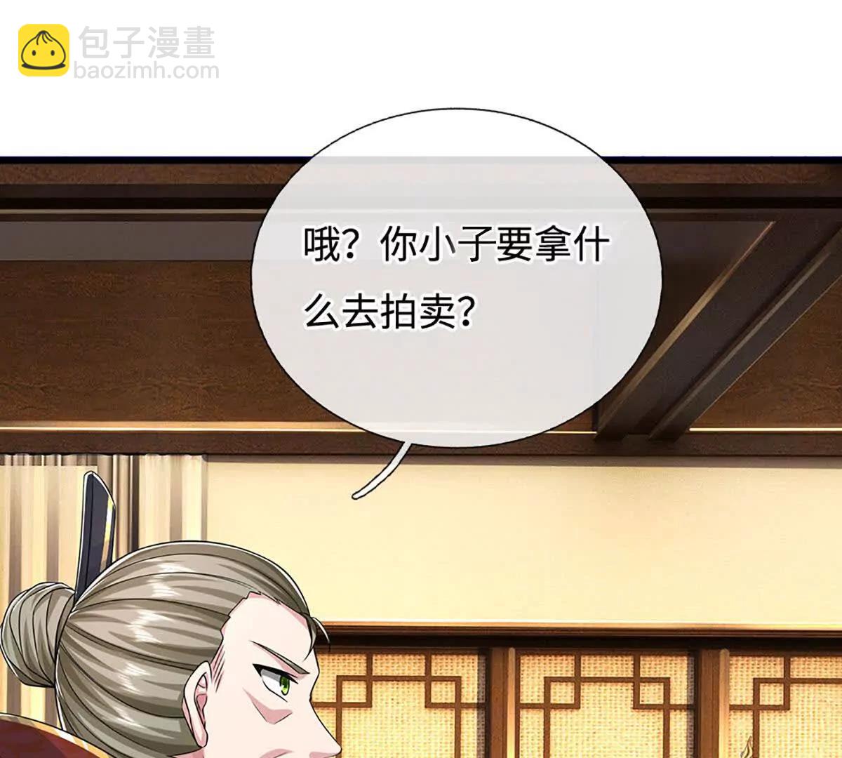 第68话 炼丹之术，众矢之的(1/4)-第68话