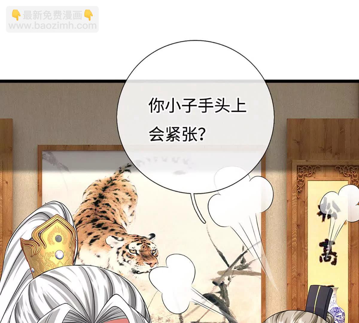 第68话 炼丹之术，众矢之的(1/4)-第68话