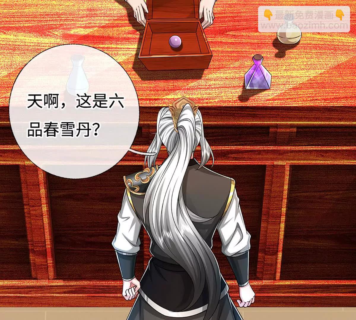 第68话 炼丹之术，众矢之的(1/4)-第68话