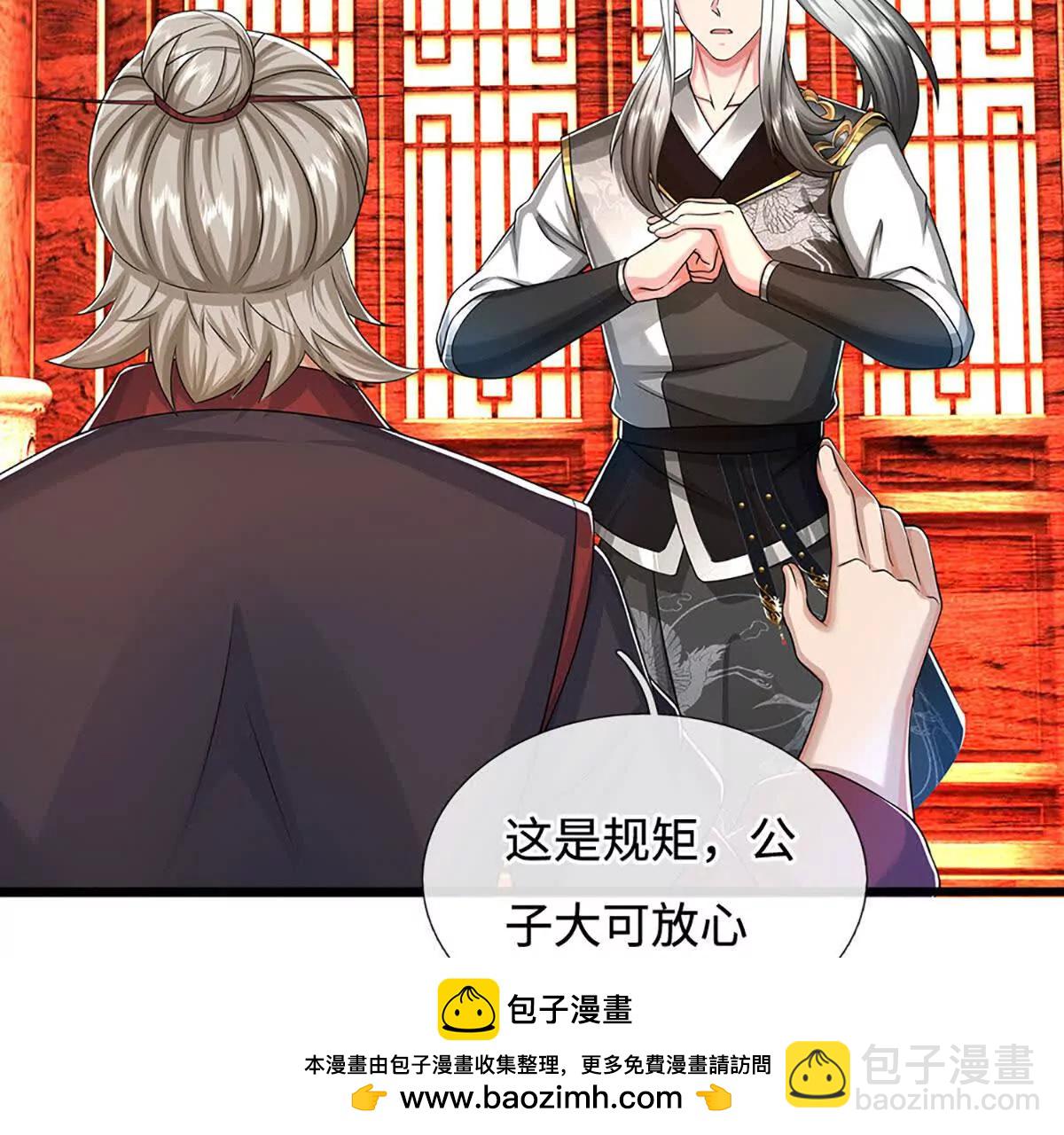 第68话 炼丹之术，众矢之的(1/4)-第68话