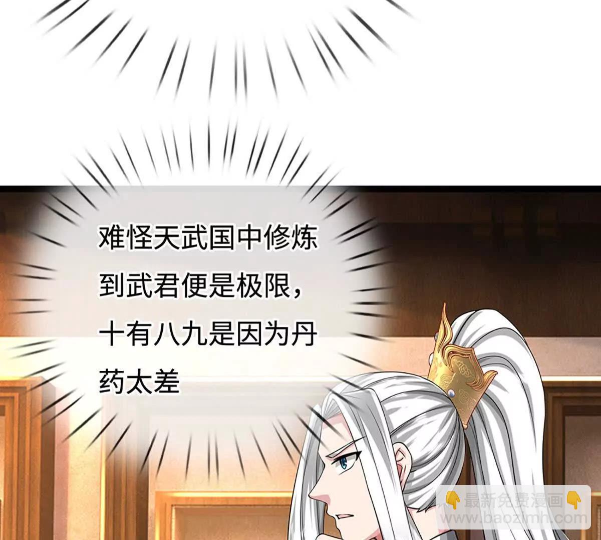 第68话 炼丹之术，众矢之的(1/4)-第68话