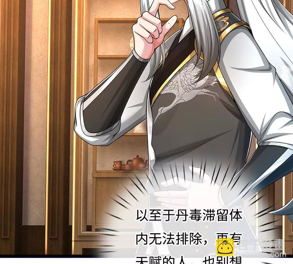 第68话 炼丹之术，众矢之的(1/4)-第68话