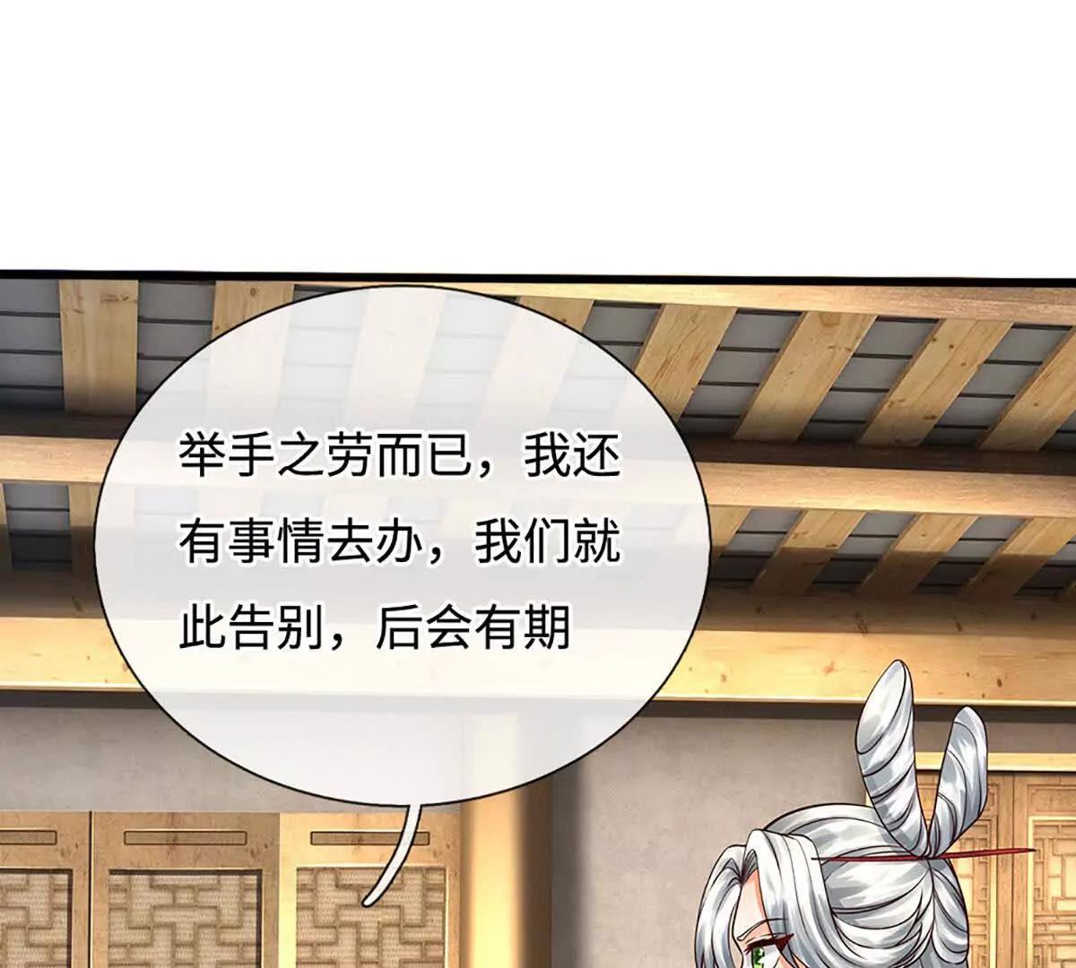 第70话 再生事端(1/4)-第70话