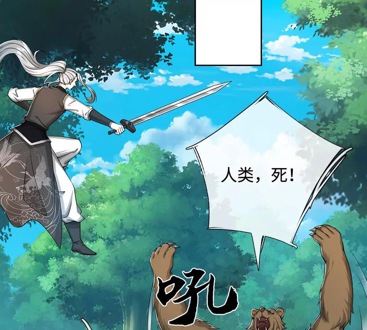 第70话 再生事端(1/4)-第70话