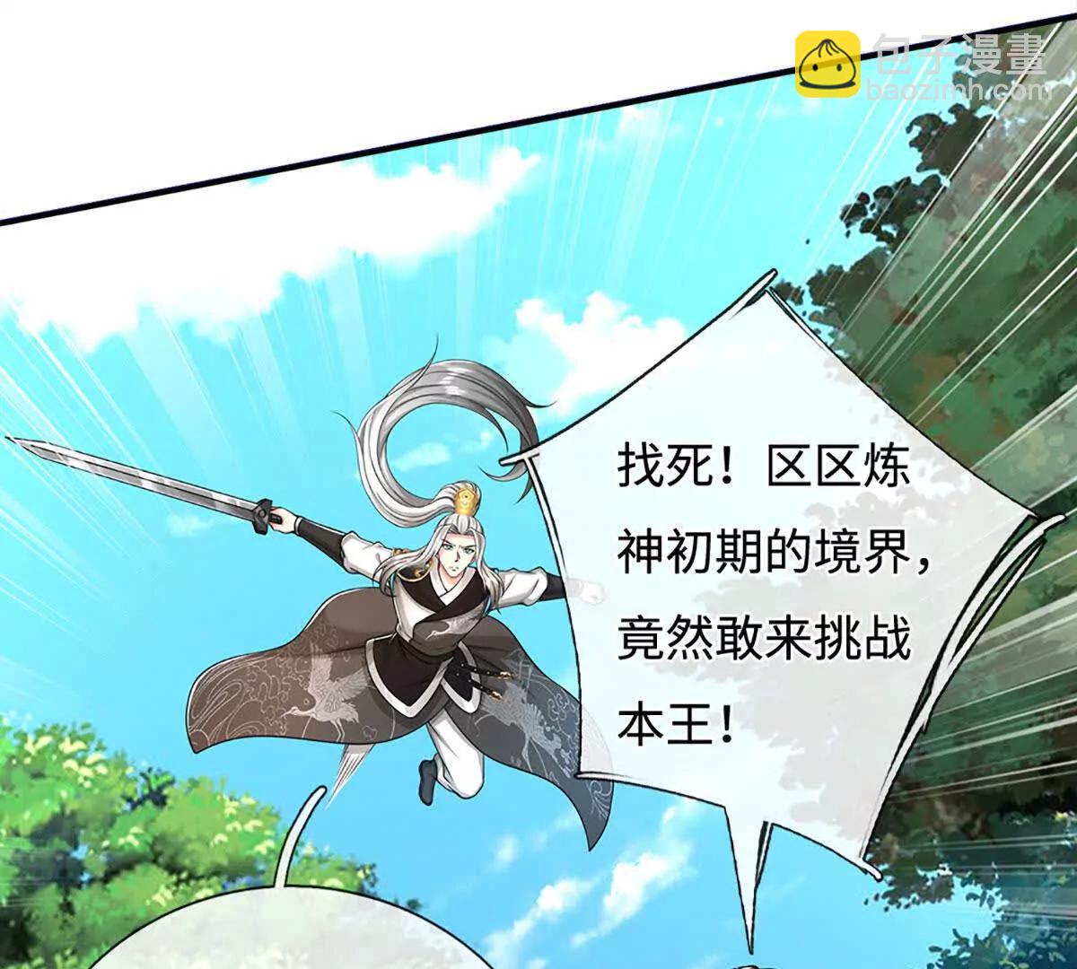 第70话 再生事端(1/4)-第70话