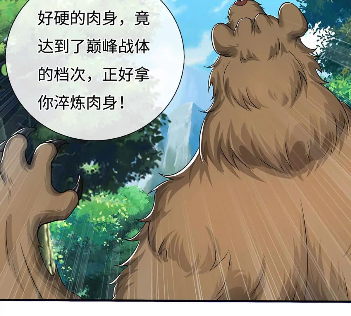 第70话 再生事端(1/4)-第70话