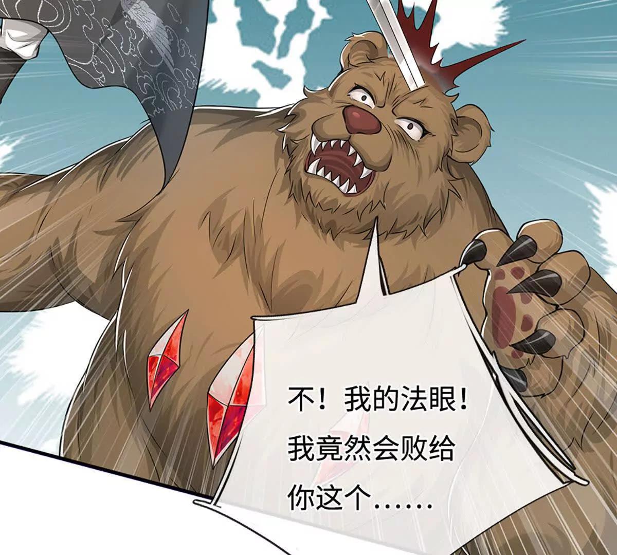 第70话 再生事端(1/4)-第70话