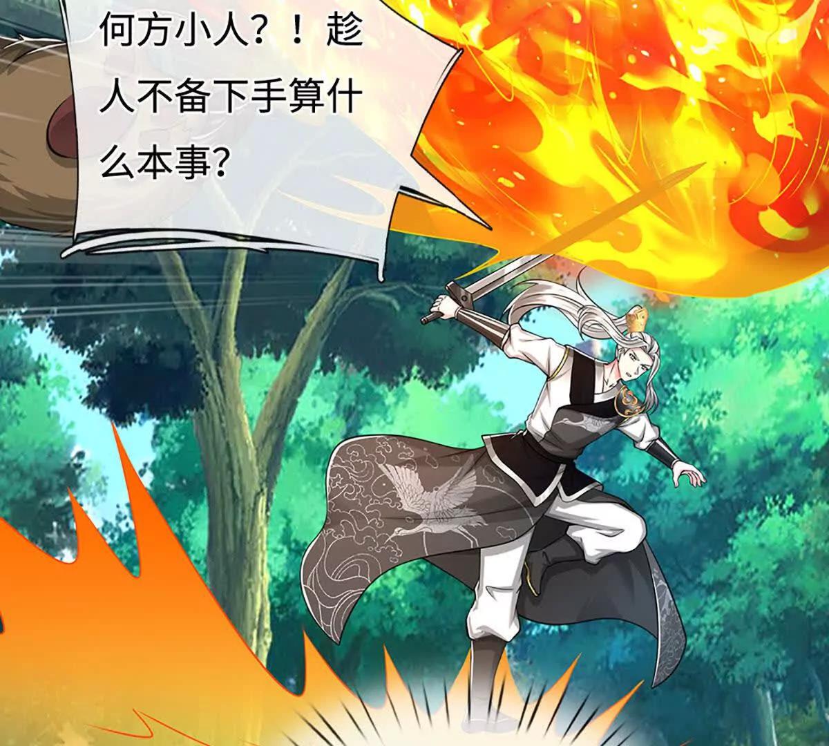 第70话 再生事端(1/4)-第70话