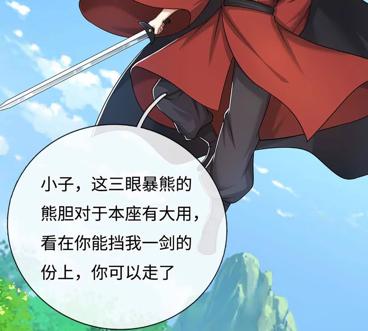 第70话 再生事端(1/4)-第70话