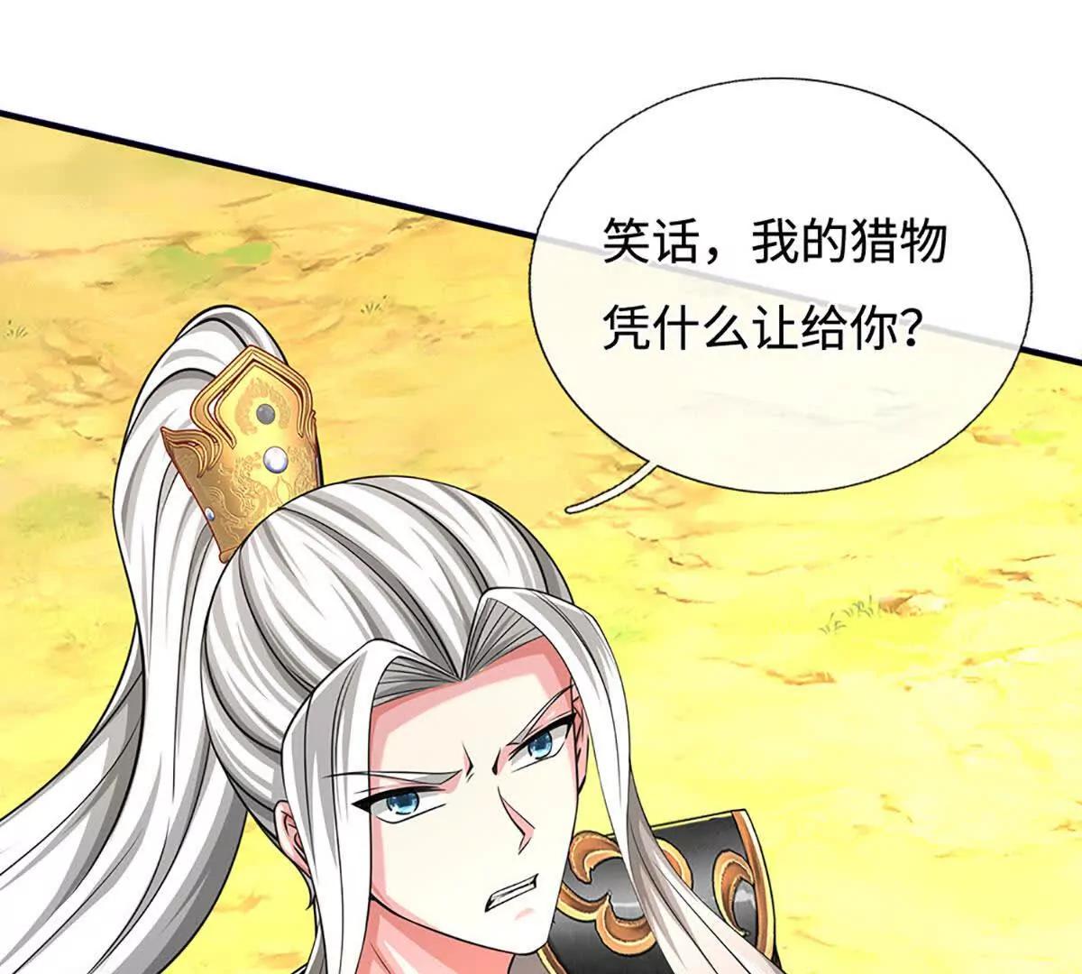 第70话 再生事端(1/4)-第70话