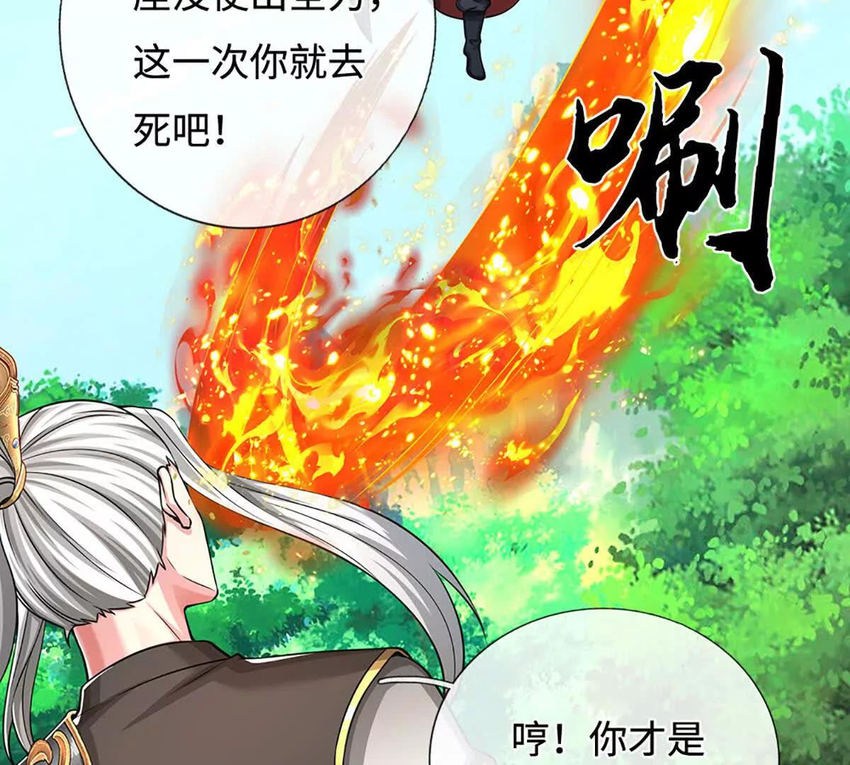 第70话 再生事端(1/4)-第70话