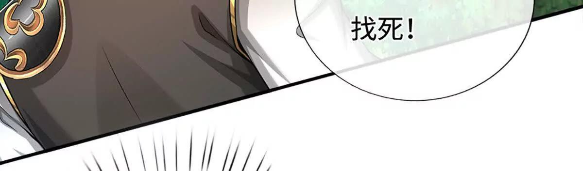 第70话 再生事端(1/4)-第70话