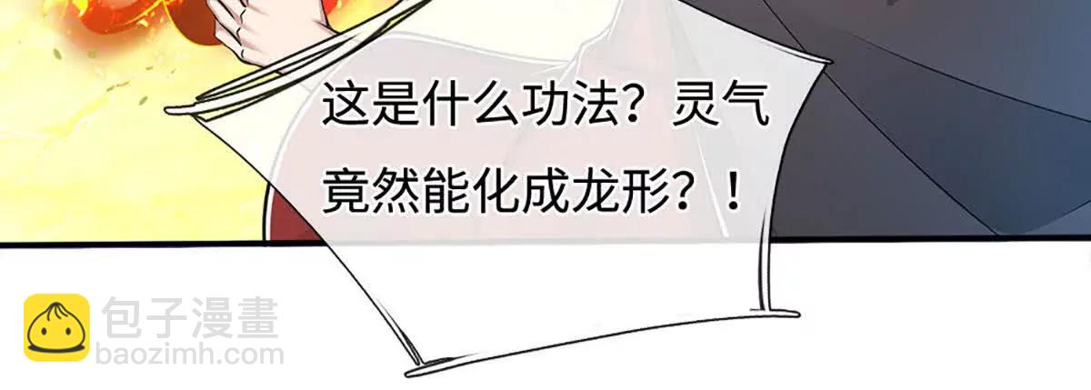 第70话 再生事端(1/4)-第70话