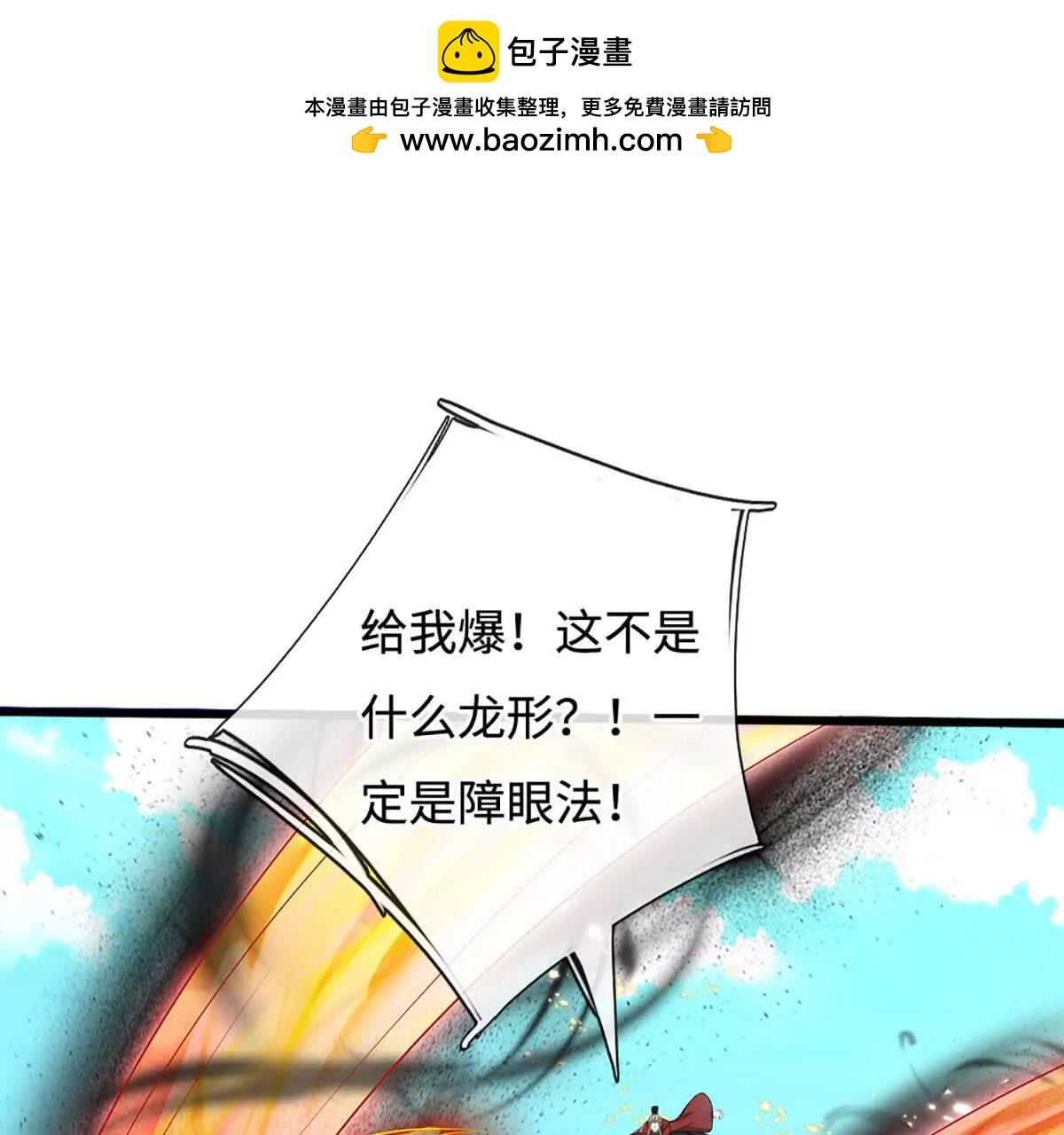 第70话 再生事端(1/4)-第70话