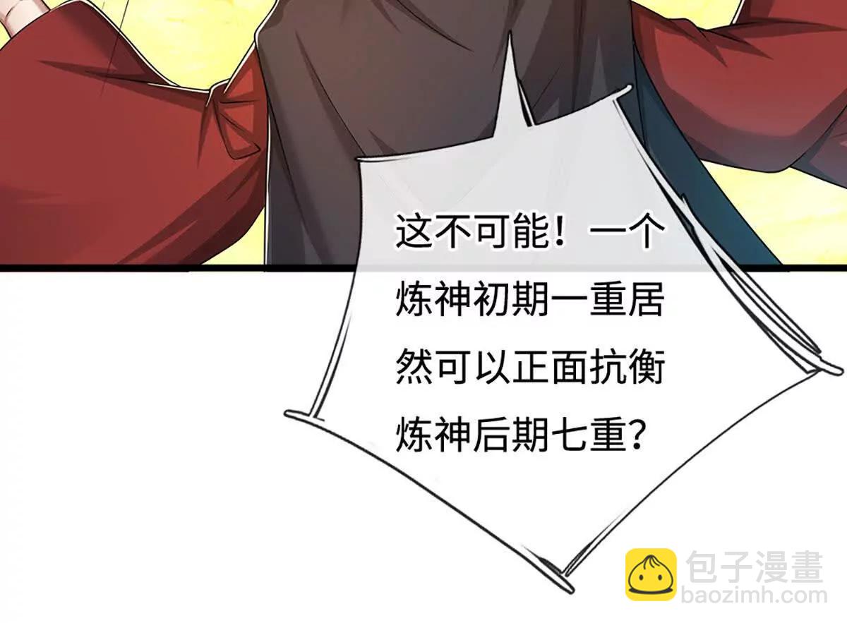 第70话 再生事端(1/4)-第70话