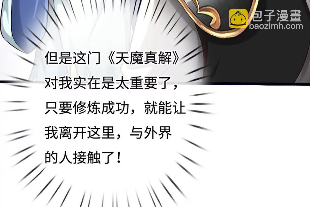 第70话 再生事端(1/4)-第70话