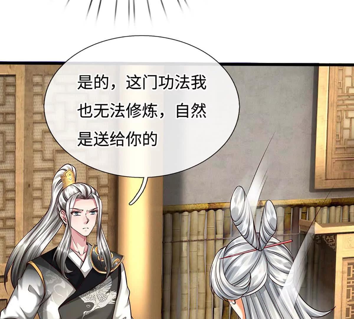 第70话 再生事端(1/4)-第70话