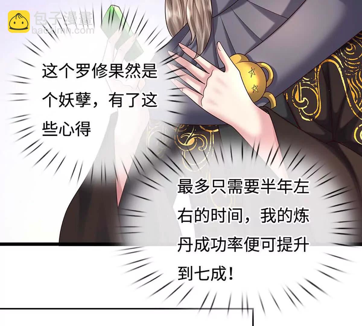 第72话 万妖秘境(1/4)-第72话