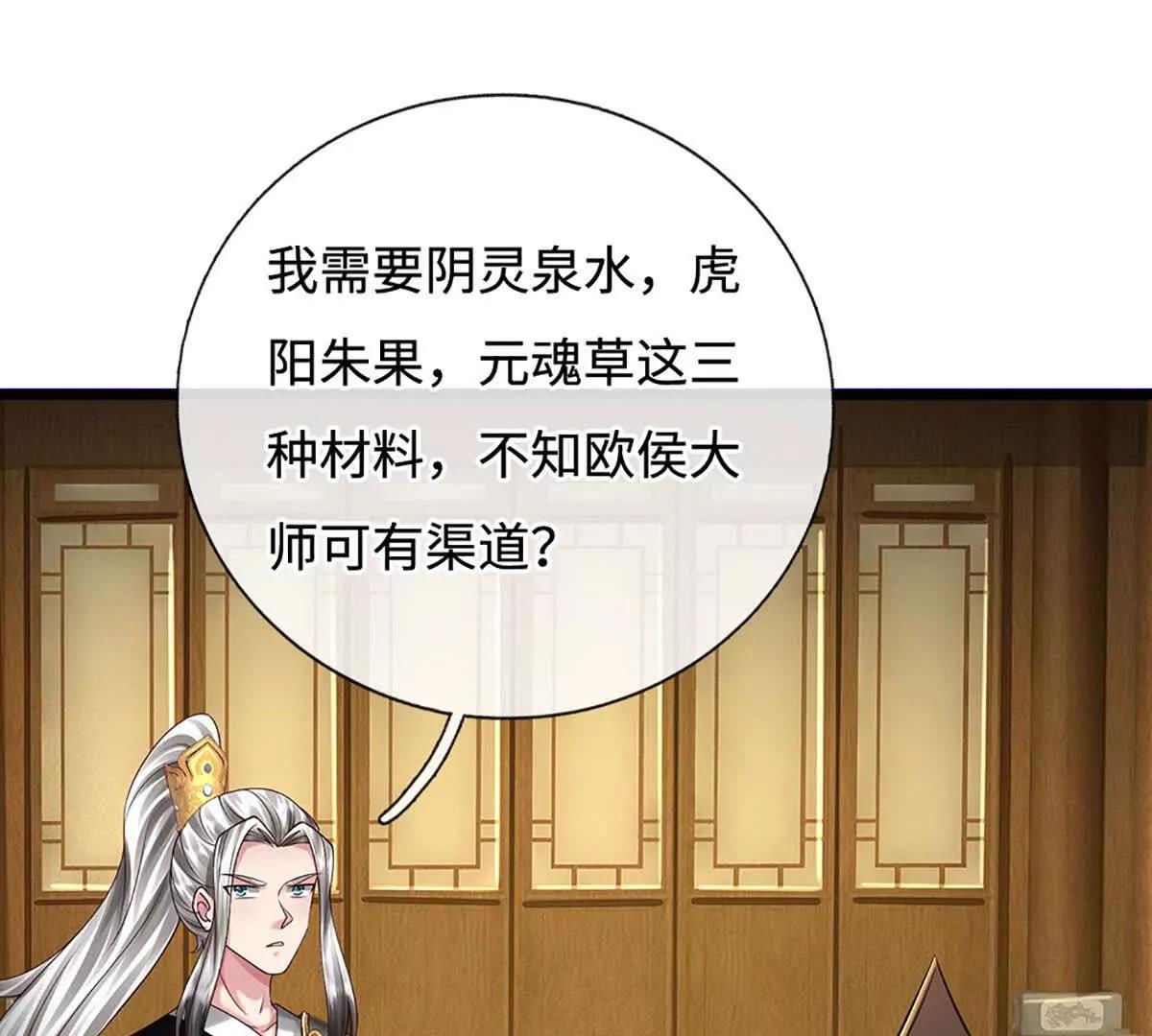 第72话 万妖秘境(1/4)-第72话