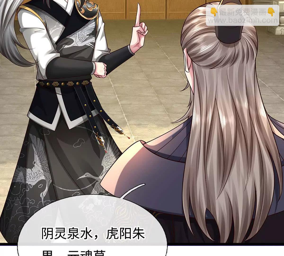 第72话 万妖秘境(1/4)-第72话