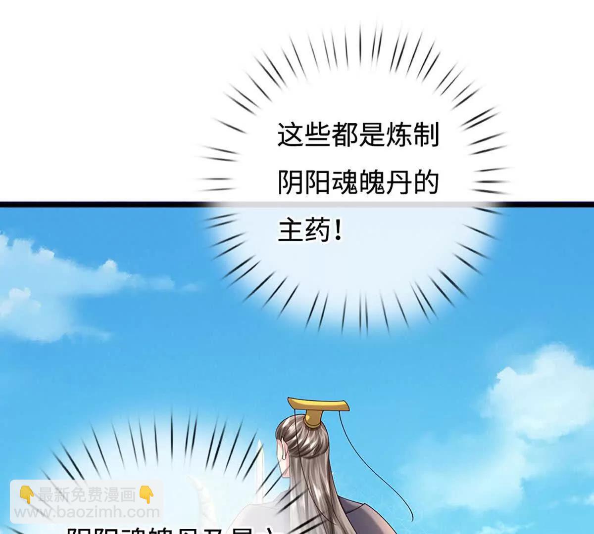 第72话 万妖秘境(1/4)-第72话