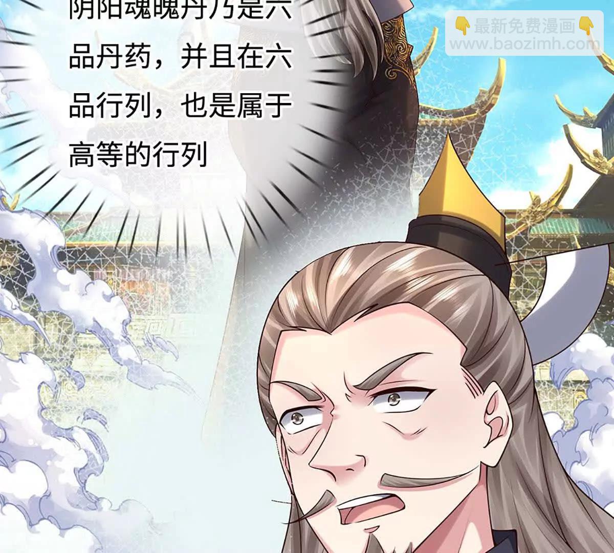 第72话 万妖秘境(1/4)-第72话