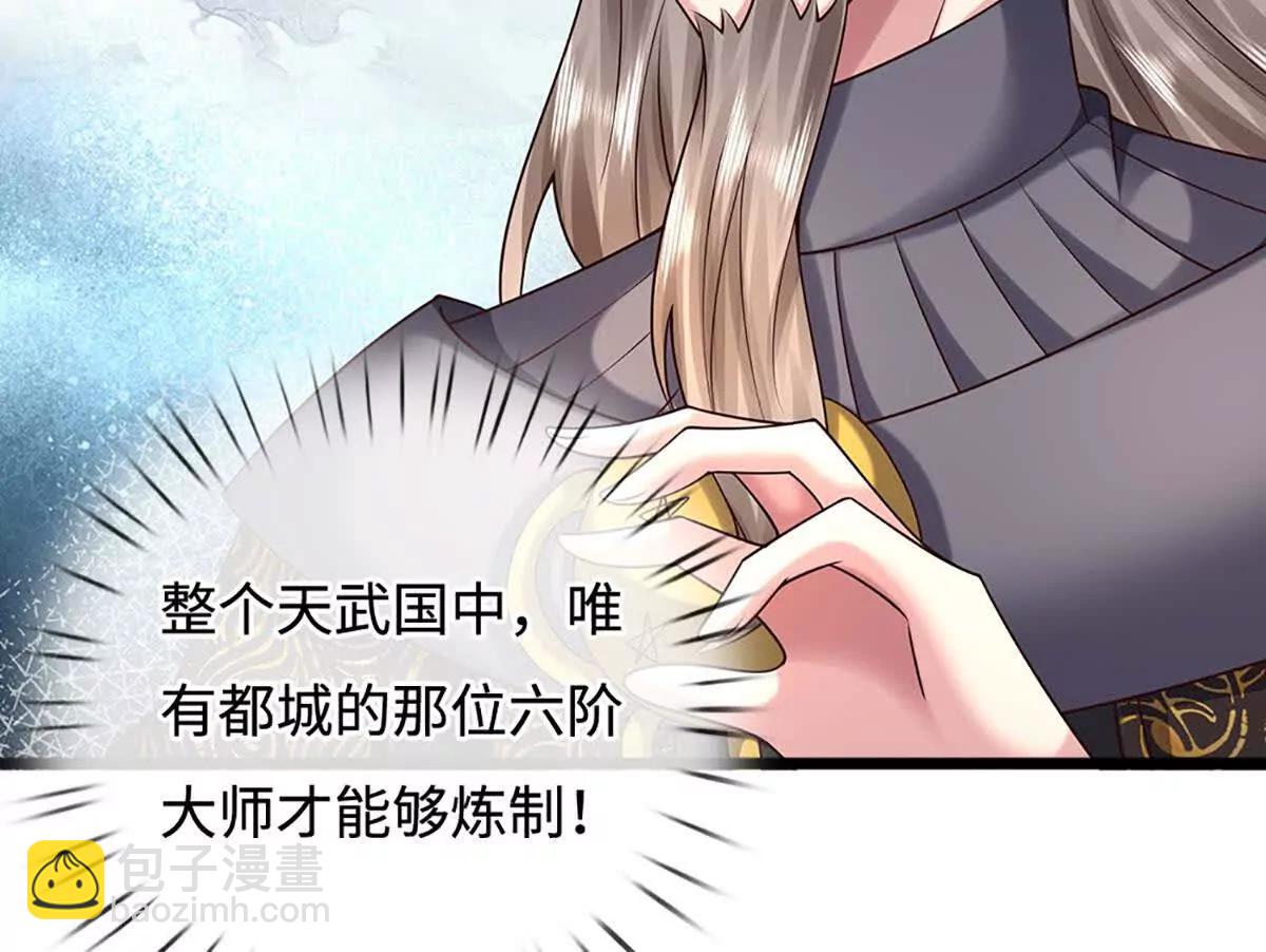 第72话 万妖秘境(1/4)-第72话