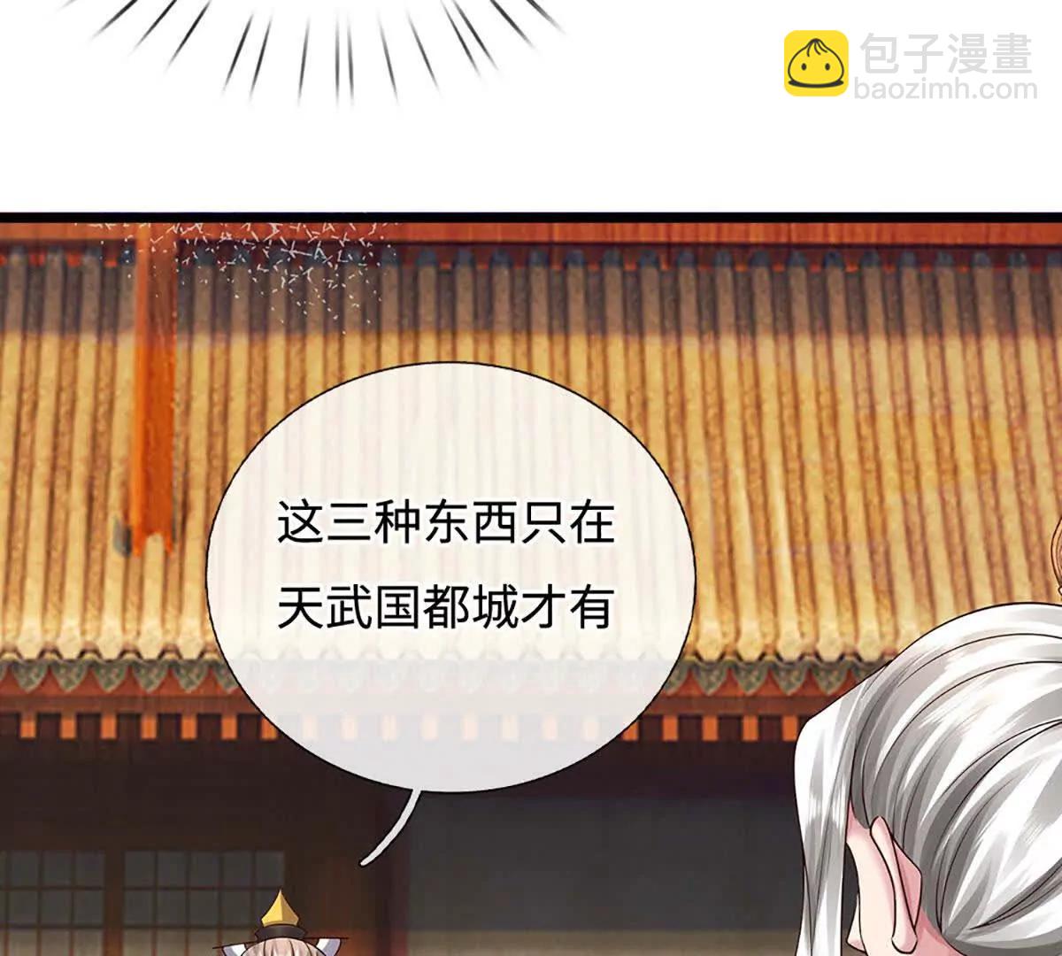 第72话 万妖秘境(1/4)-第72话