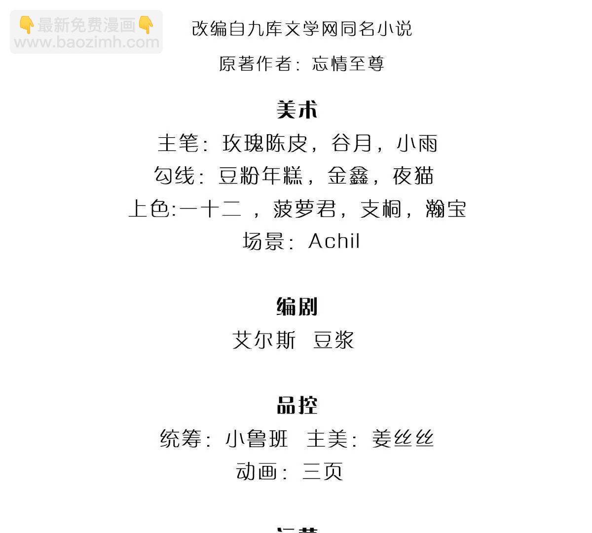 第72话 万妖秘境(1/4)-第72话