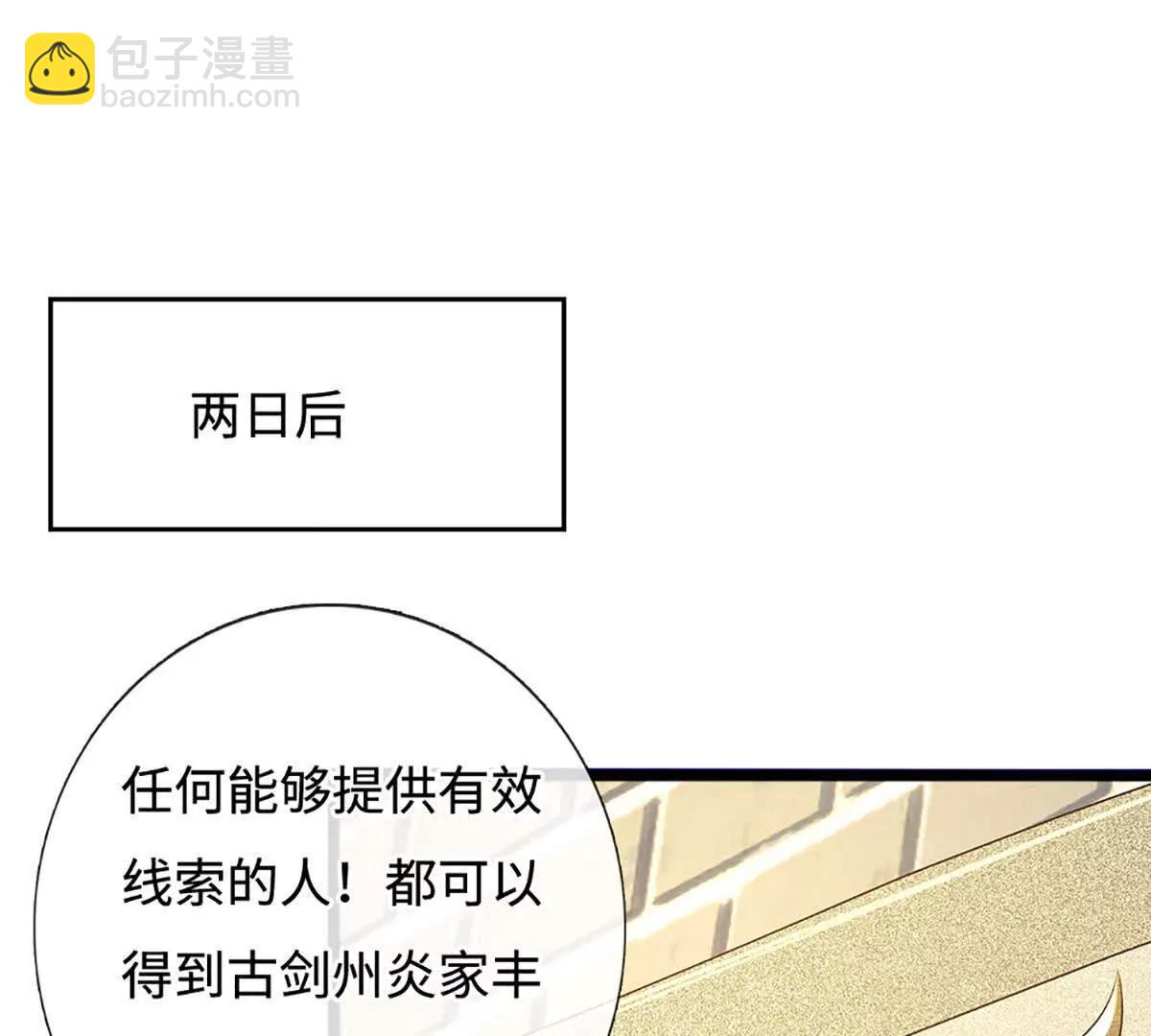 第72话 万妖秘境(1/4)-第72话