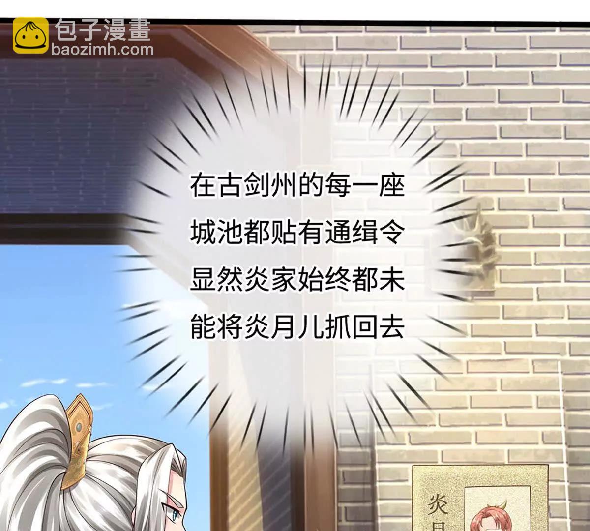 第72话 万妖秘境(1/4)-第72话