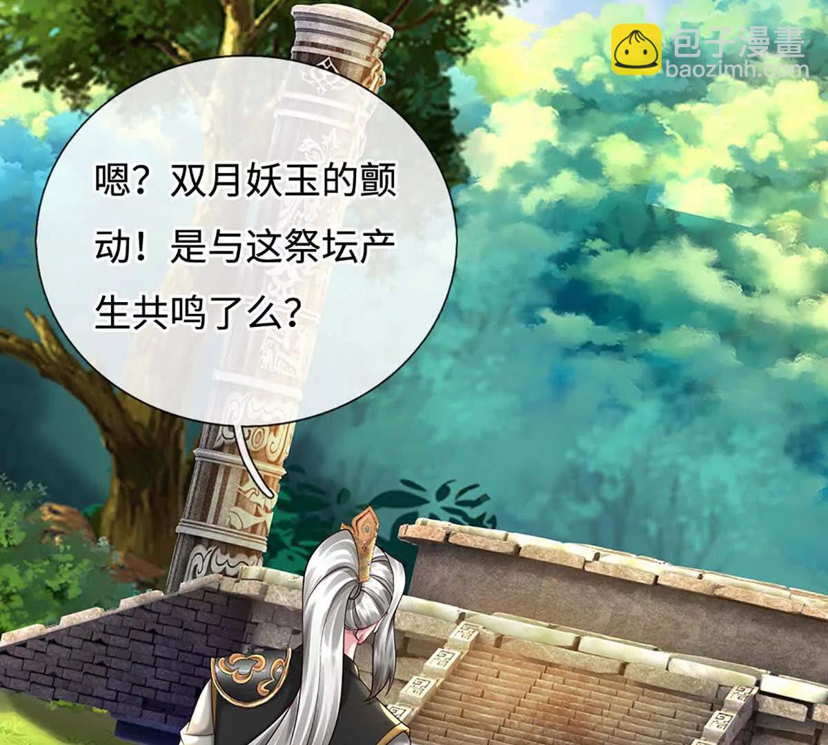 第72话 万妖秘境(1/4)-第72话