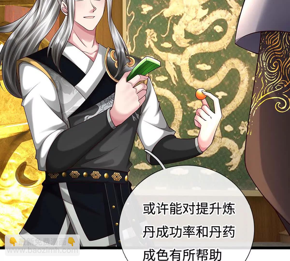 第72话 万妖秘境(1/4)-第72话