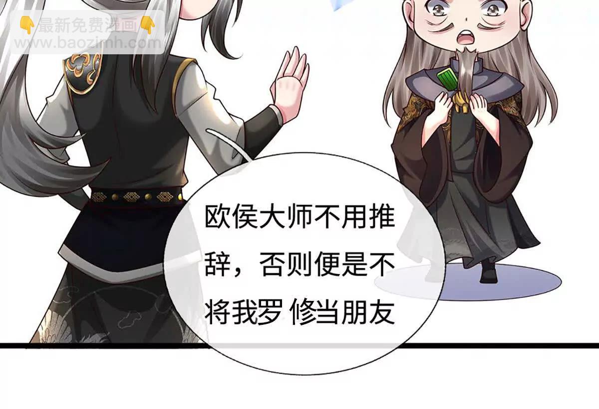 第72话 万妖秘境(1/4)-第72话