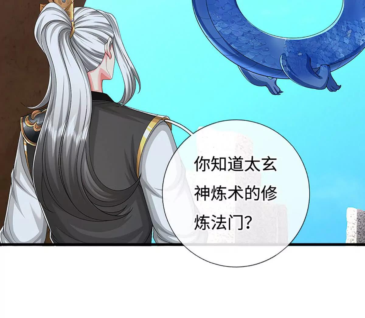 第74话 老祖求丹，诚意满满(1/4)-第74话