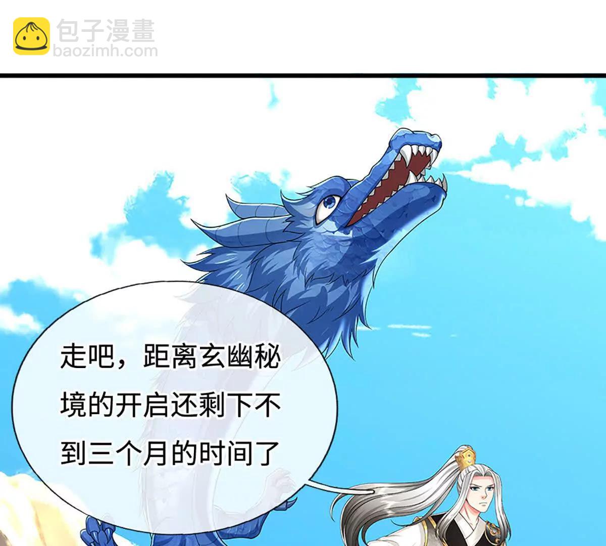 第74话 老祖求丹，诚意满满(1/4)-第74话