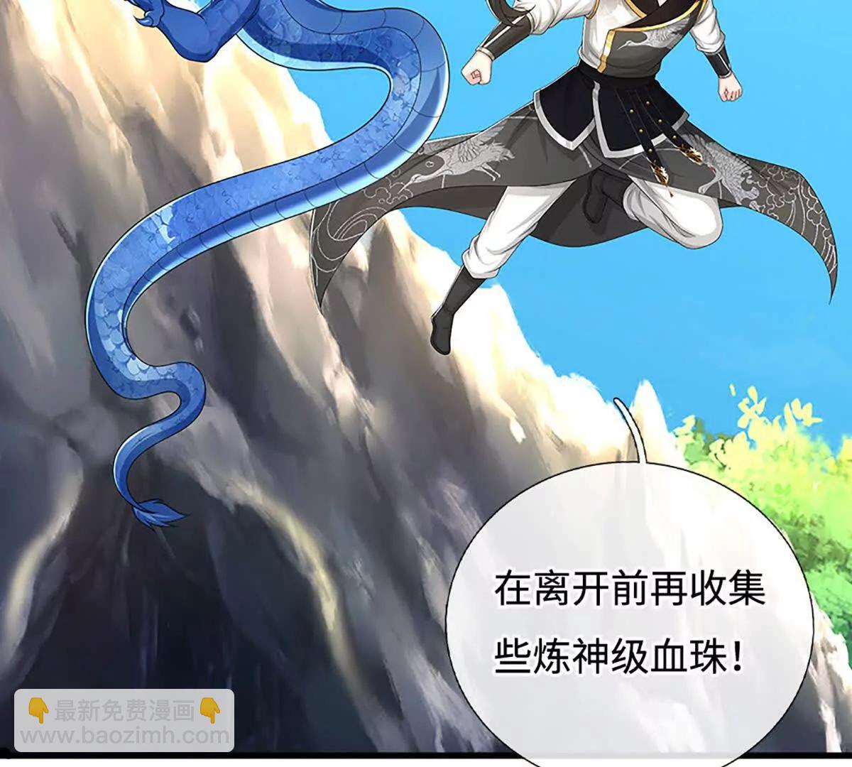 第74话 老祖求丹，诚意满满(1/4)-第74话