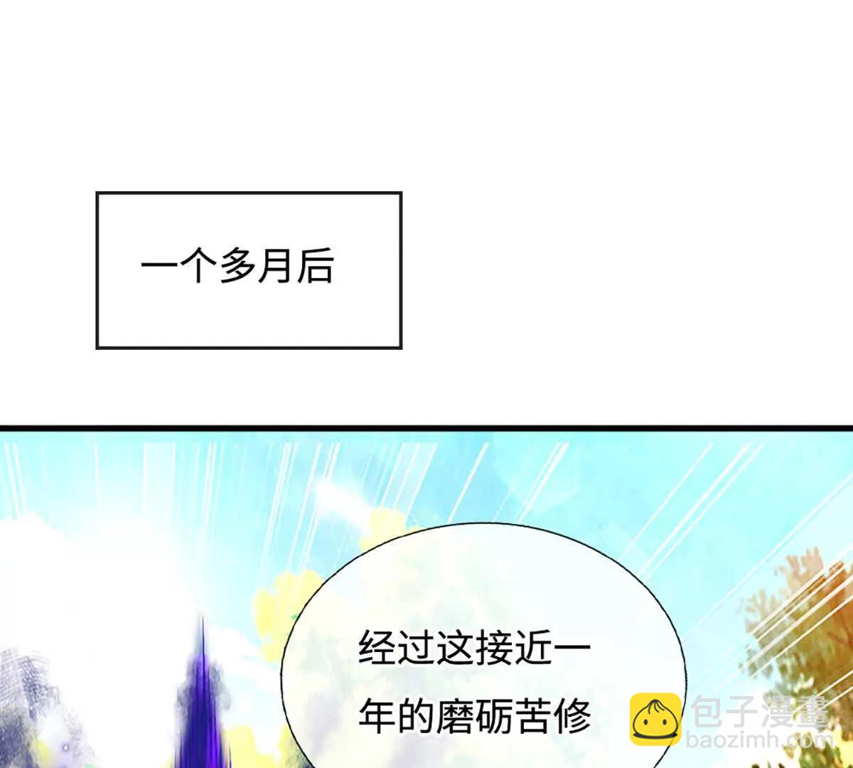 第74话 老祖求丹，诚意满满(1/4)-第74话