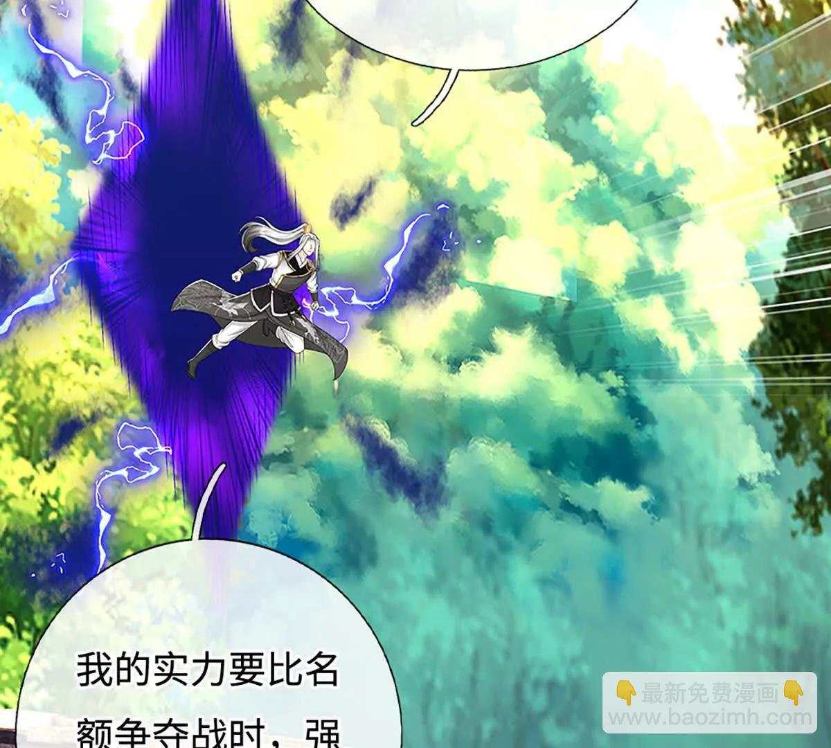 第74话 老祖求丹，诚意满满(1/4)-第74话