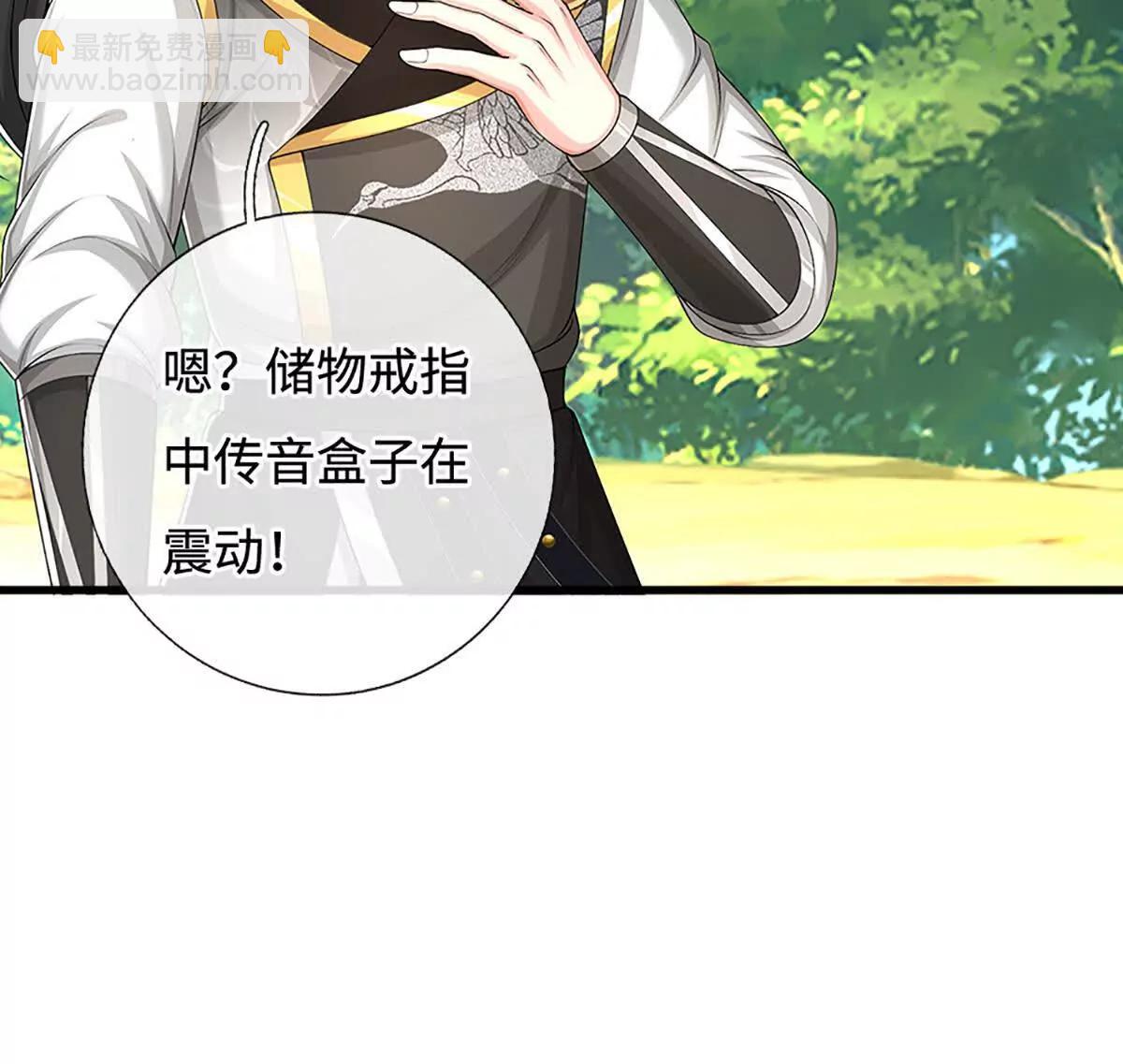 第74话 老祖求丹，诚意满满(1/4)-第74话