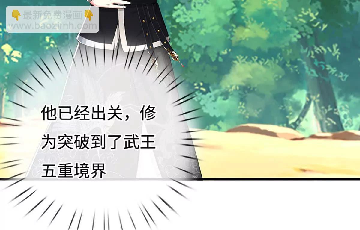 第74话 老祖求丹，诚意满满(1/4)-第74话