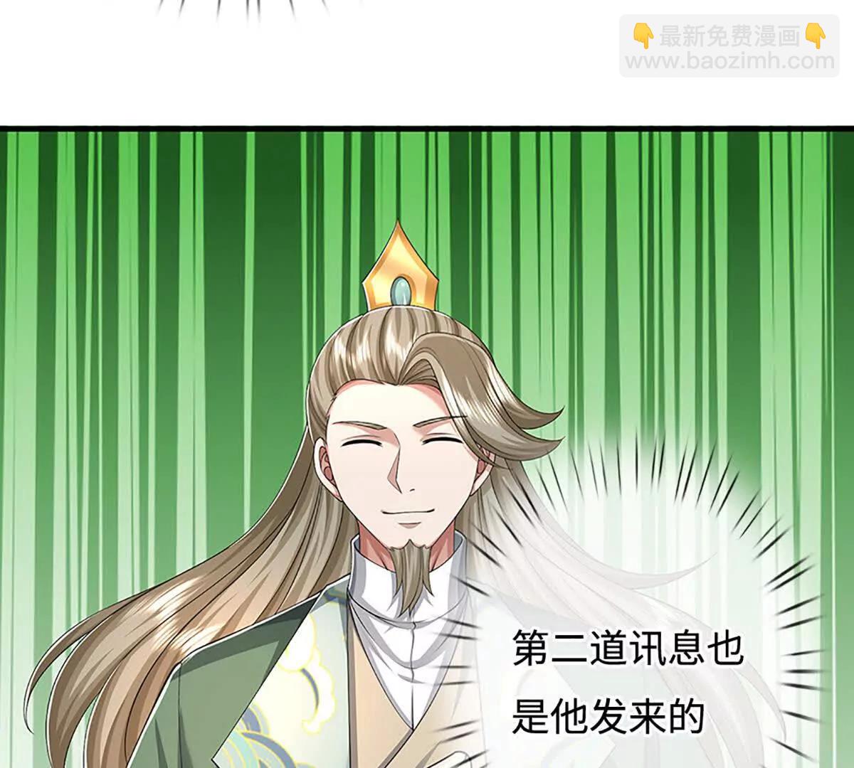 第74话 老祖求丹，诚意满满(1/4)-第74话