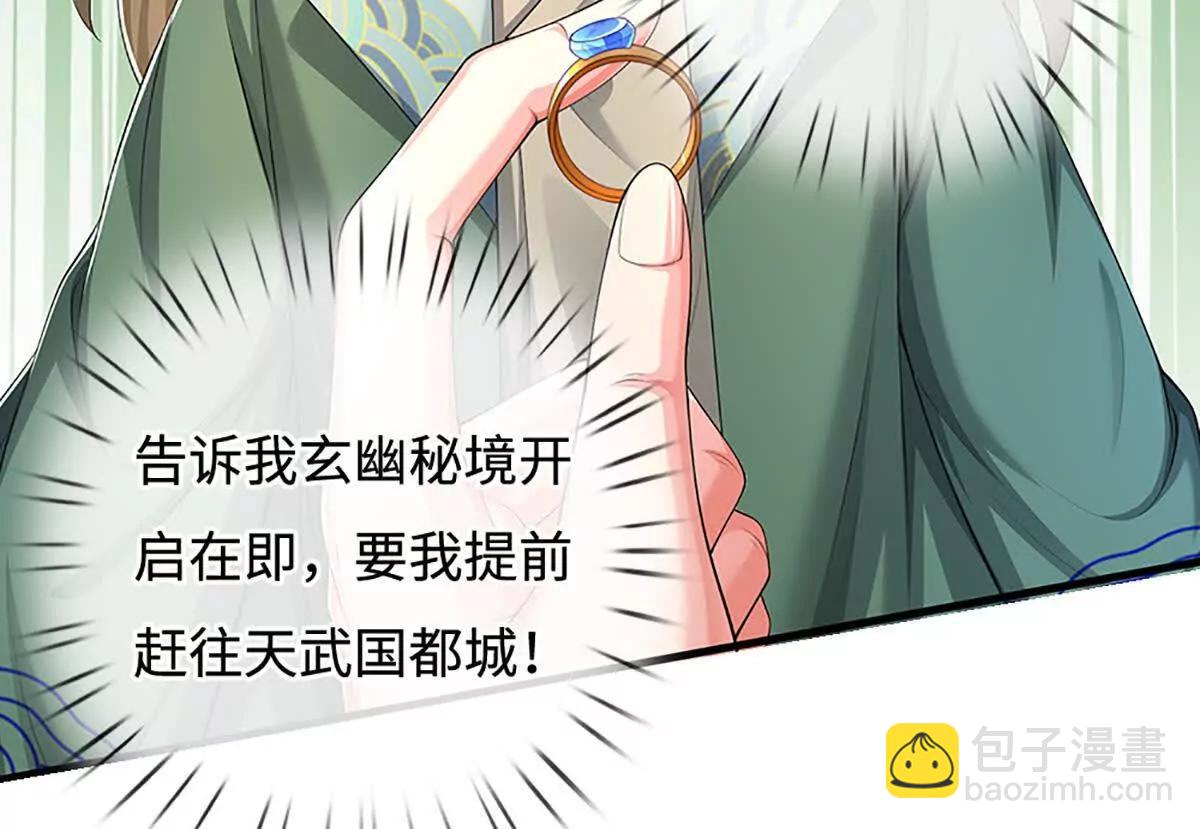 第74话 老祖求丹，诚意满满(1/4)-第74话