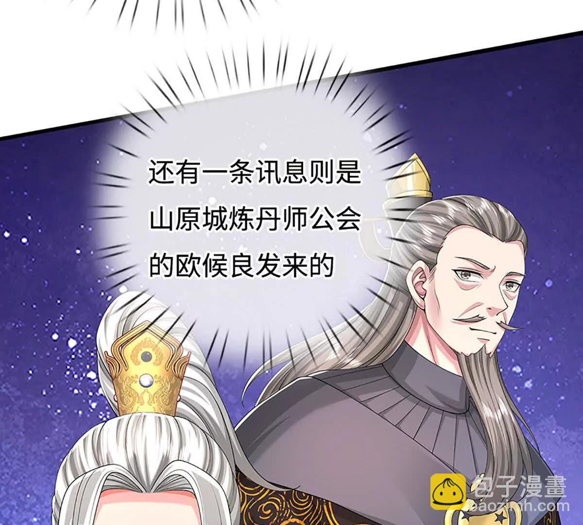 第74话 老祖求丹，诚意满满(1/4)-第74话