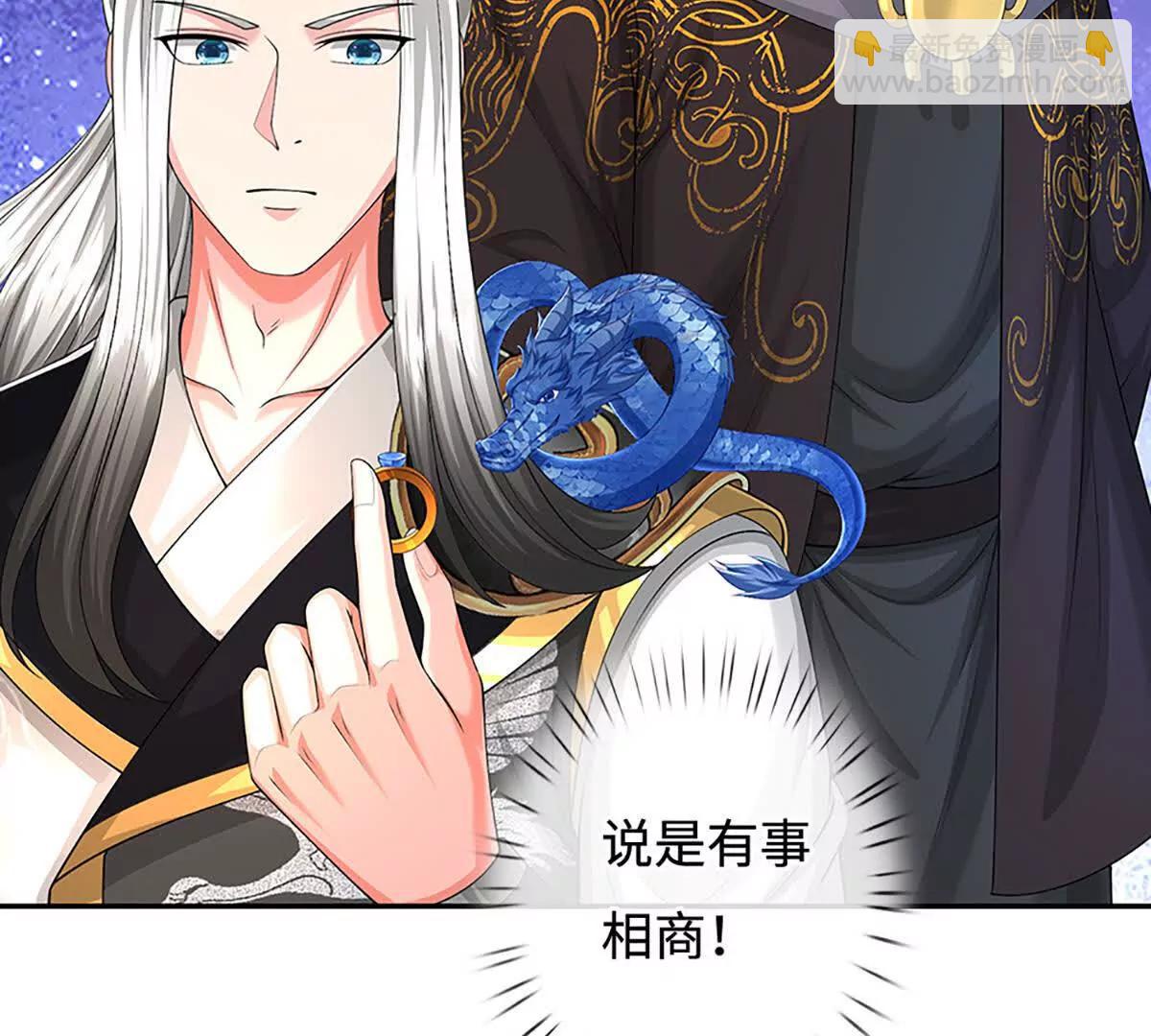 第74话 老祖求丹，诚意满满(1/4)-第74话