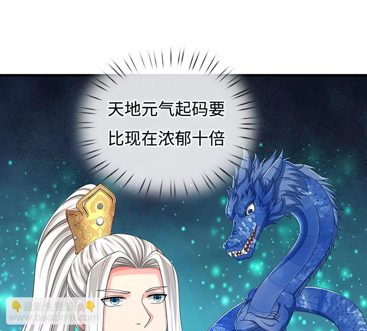 第74话 老祖求丹，诚意满满(1/4)-第74话